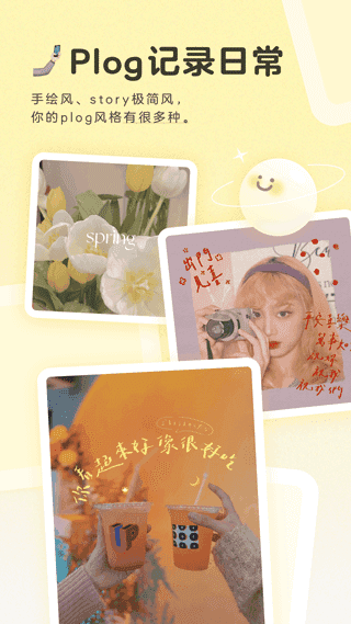 黄油相机安卓版截图3