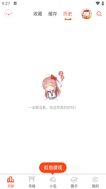 漫画岛手机版截图