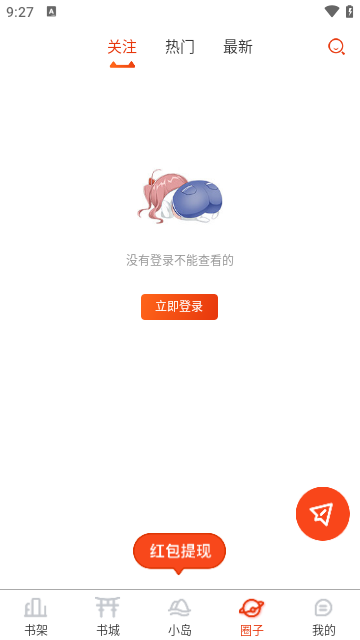 漫画岛手机版截图