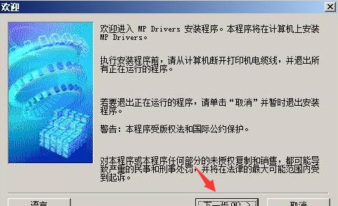佳能MP280打印机驱动截图