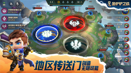 金铲铲之战截图2