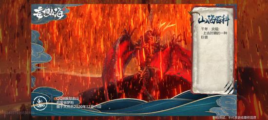 妄想山海千年异兽炎蝠资料介绍