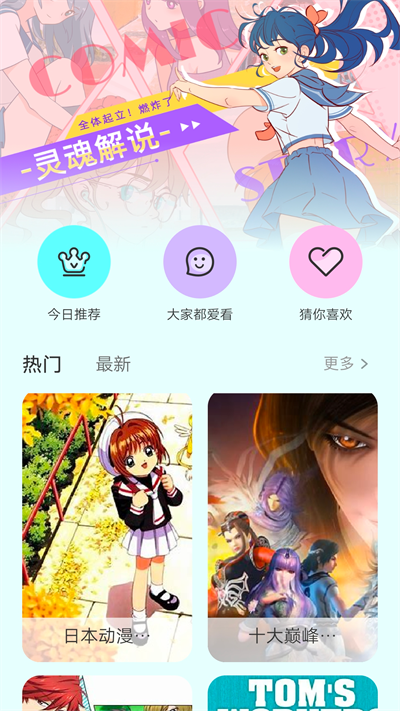 漫画岛在线阅读免费阅读版截图