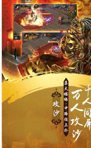 1.95斩龙合击截图1