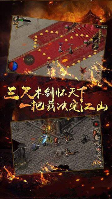 1.95斩龙合击截图2