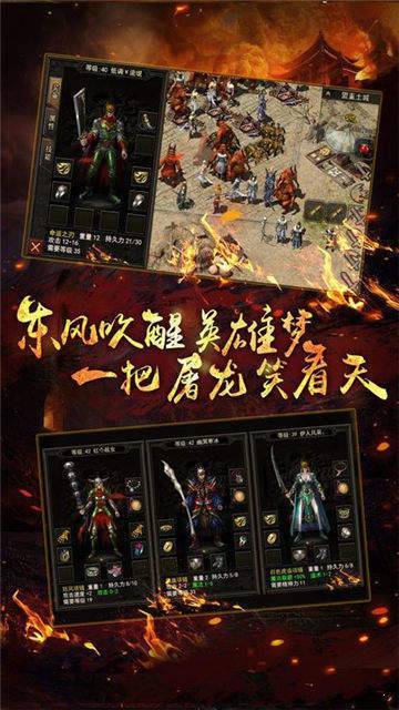 1.95斩龙合击截图3