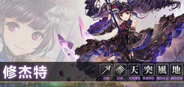 另一个伊甸修杰特介绍