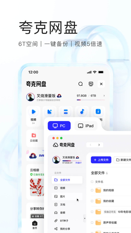 夸克app截图