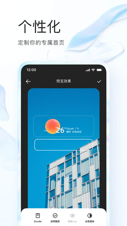夸克app截图