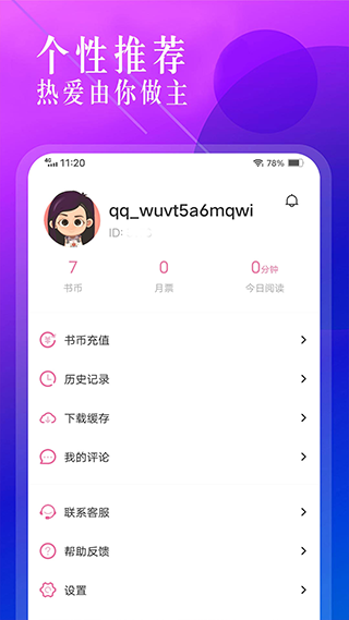 海棠小说app手机版截图