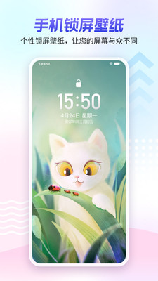 360壁纸手机版截图