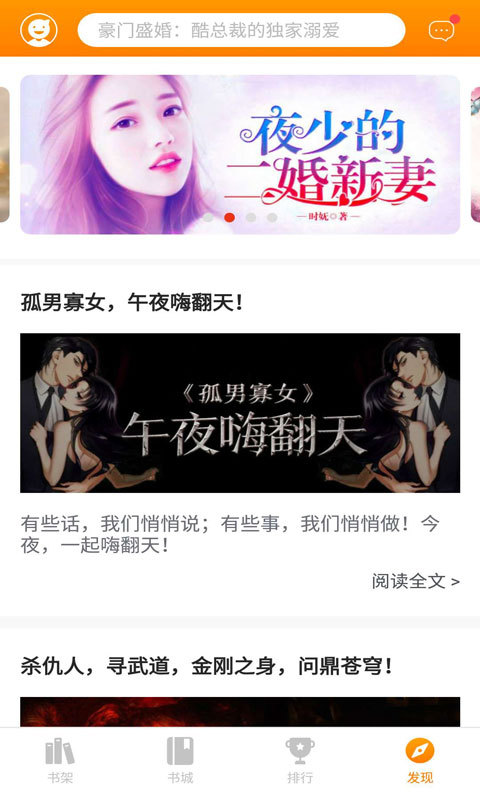 追书神器无广告安卓版截图