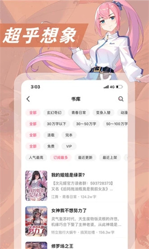 次元姬小说app截图