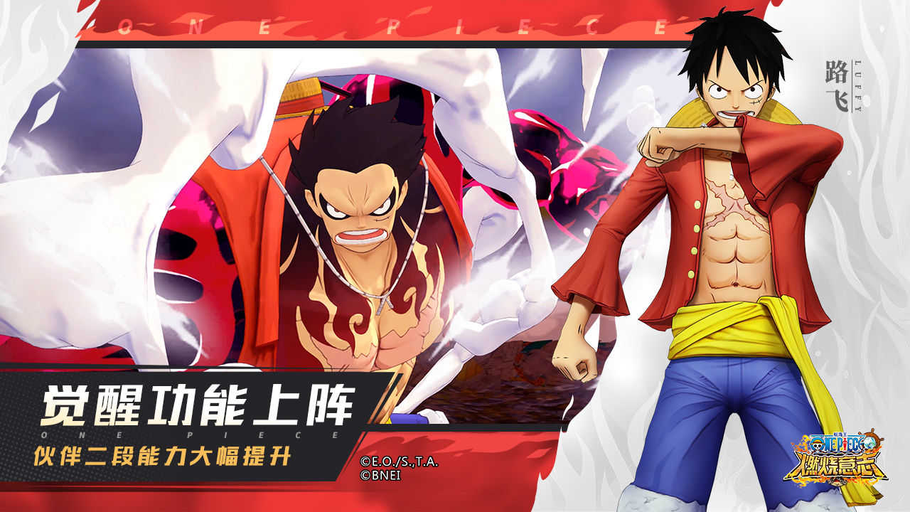 航海王燃烧意志先锋服截图1