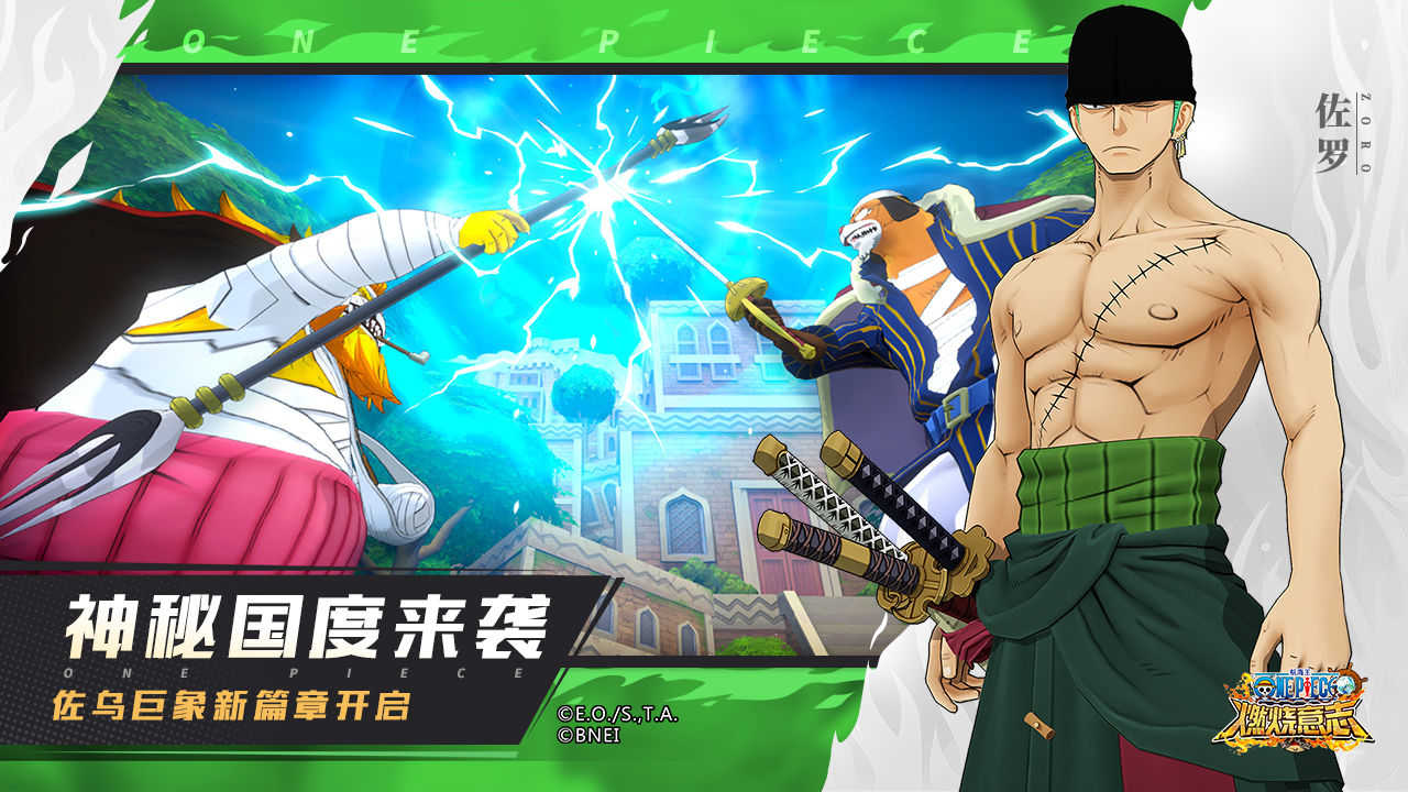 航海王燃烧意志先锋服截图2