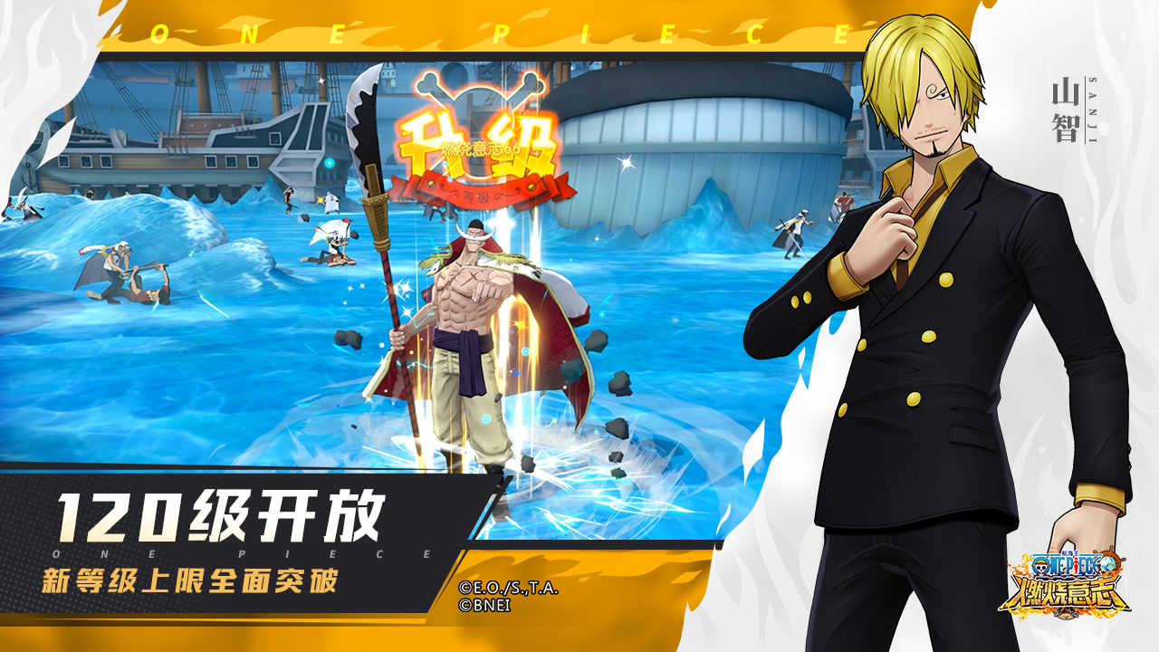 航海王燃烧意志先锋服截图3