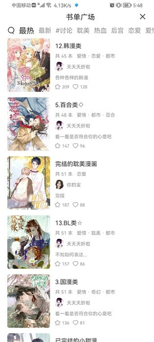 喵上漫画appapp最新版截图