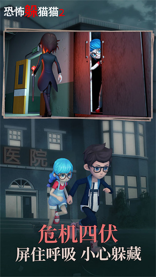 躲猫猫2旧版本截图