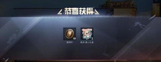 和平精英新版本彩蛋介绍