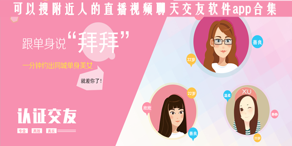 视频聊天免费软件