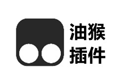 油猴插件