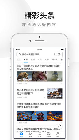 uc浏览器老版本截图