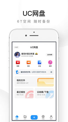 uc浏览器老版本截图
