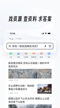 uc浏览器最新版截图