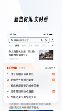uc浏览器最新版截图
