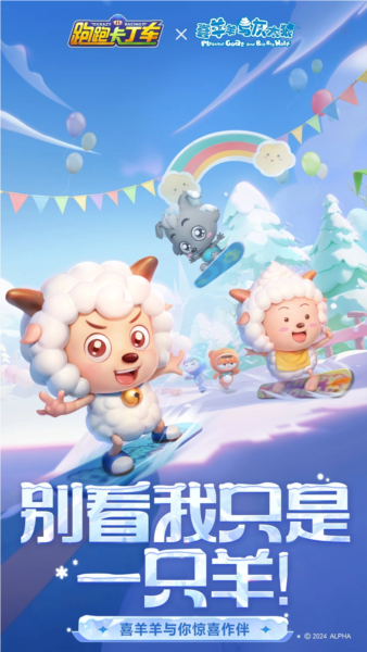 跑跑卡丁车截图3