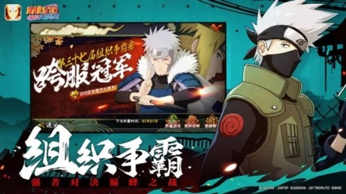 火影忍者体验服截图2