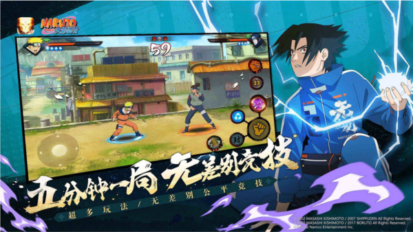 火影忍者体验服截图3