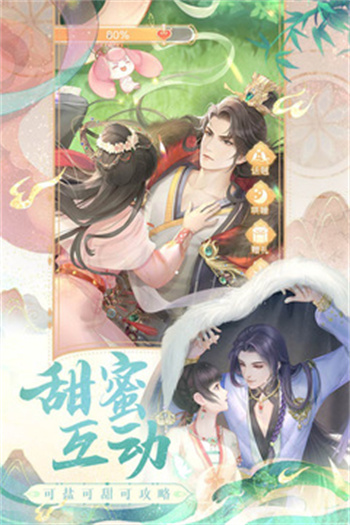 花满唐截图1