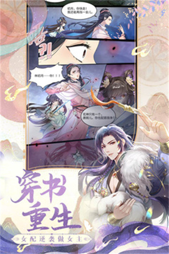 花满唐截图2