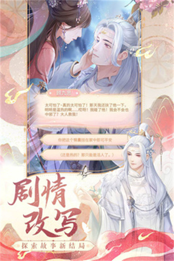 花满唐截图3
