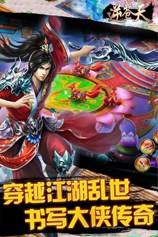 逆苍天手游截图2