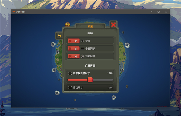 worldbox修仙版截图3
