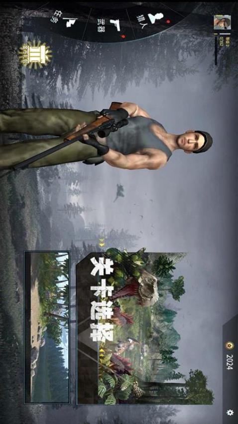 恐龙射击生存手游截图