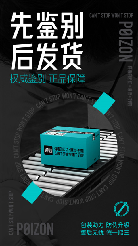 得物手机版截图