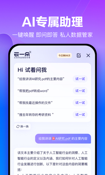 百度云网盘截图