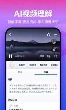 百度云网盘截图