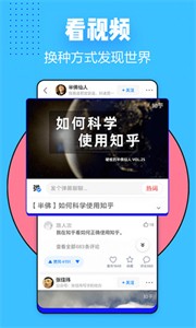 知乎小说app截图