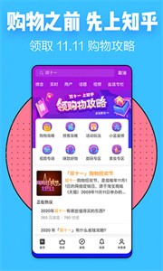 知乎小说app截图
