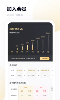 百度云盘app手机版截图
