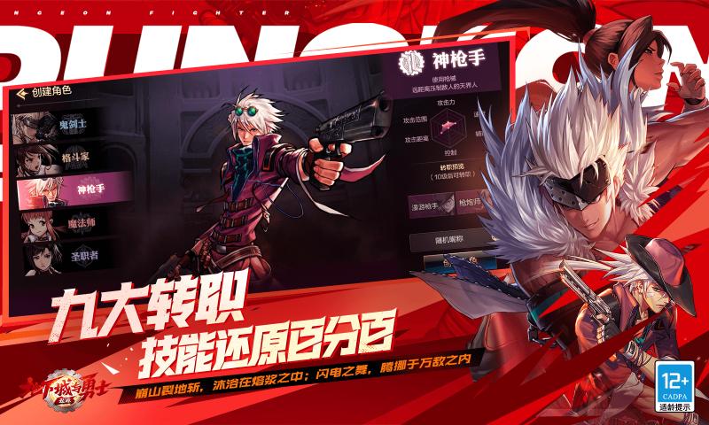 地下城与勇士起源截图1