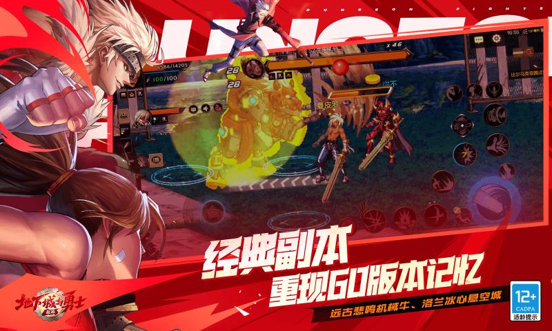 地下城与勇士起源截图2