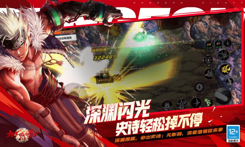 地下城与勇士起源截图3