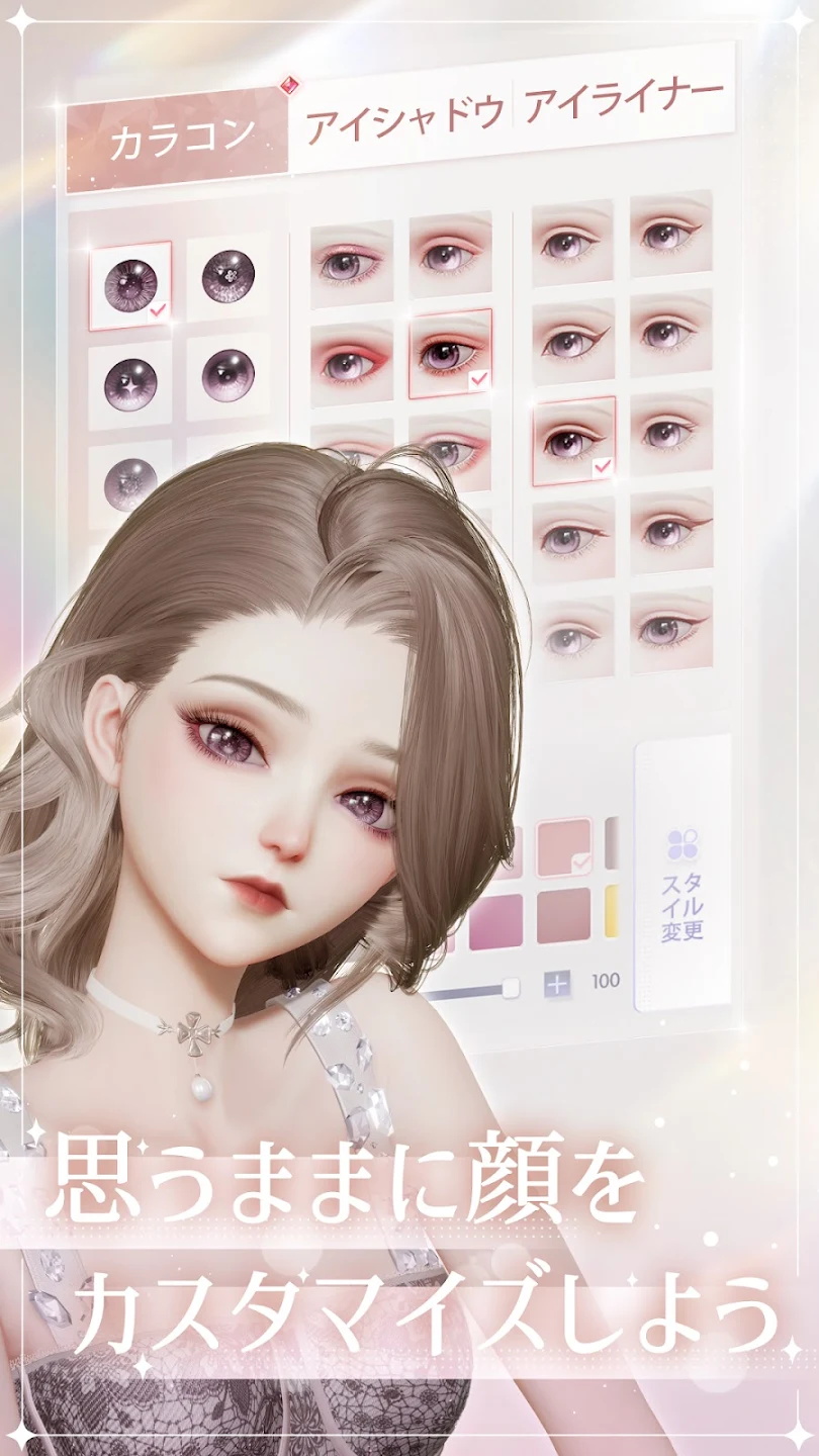 以闪亮之名官方正版截图