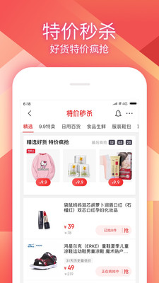 京东购物商城手机版截图