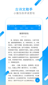 小猿搜题app截图